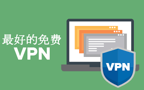VPN Mac版_VPN下载_VPN电脑版下载