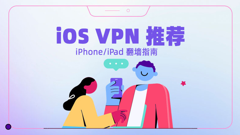 苹果版本快连 VPN 更新遇到问题怎么办？