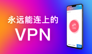 快连VPN：标准帐户和高级帐户之间的区别