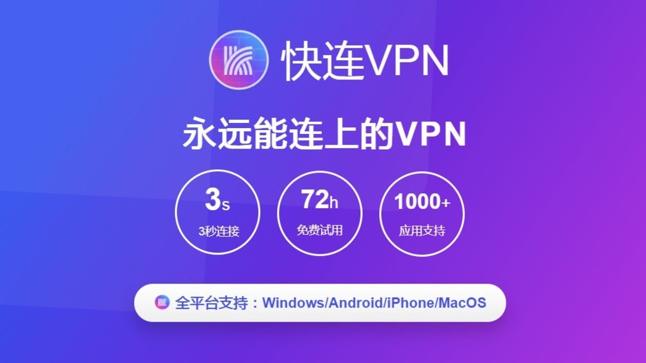 99加速器加速_浏览器加速_vp加速器